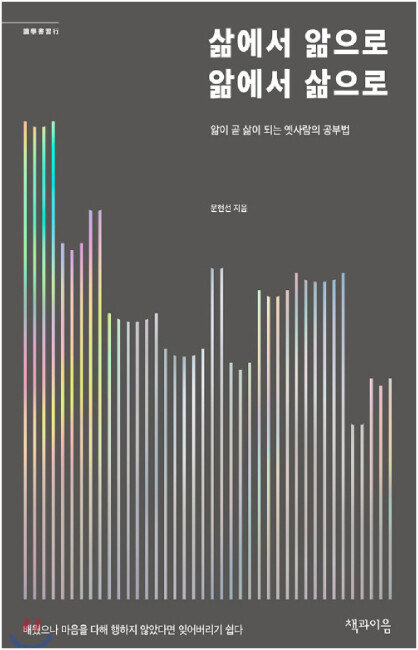 문현선 지음, 책과 이음, 224쪽, 1만3000원.