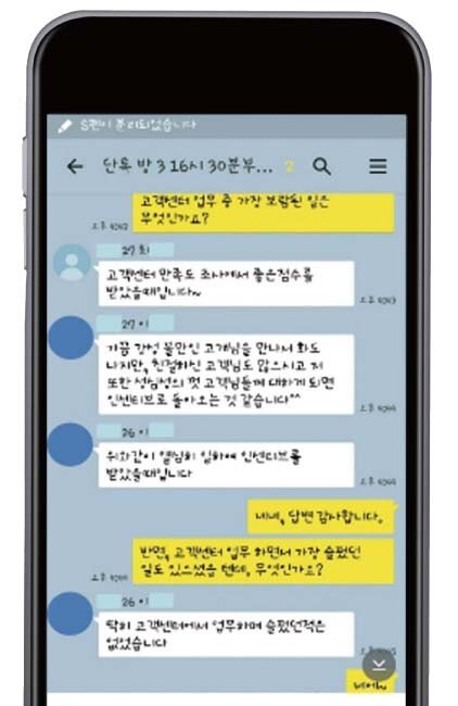 고객센터 상담직원들이 취재에 응답한 내용.