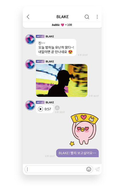 SM엔터테인먼트 자회사 ‘디어유’가 운영하는 서비스 ‘버블’. 소속 아티스트와 1대 1 대화를 나누는 듯한 느낌을 준다. [디어유 제공]