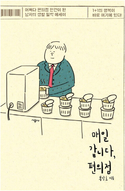 봉달호 지음, 시공사, 276쪽, 1만4000원,