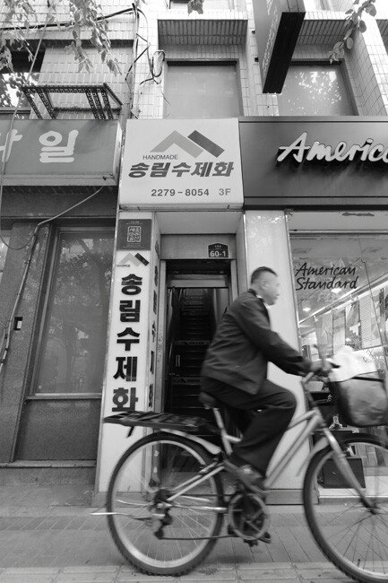 중구 수표로의 송림수제화는 한국 최초로 등산화를 만든 가게다. 송림수제화의 임명형 사장.