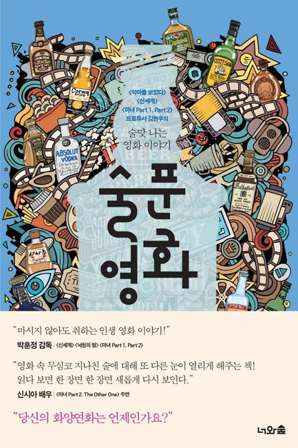 김현우 지음/ 너와숲 /1만8000원