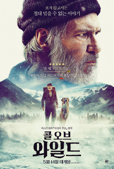 영화 ‘콜 오브 와일드’. [사진 제공 · 디즈니플러스]