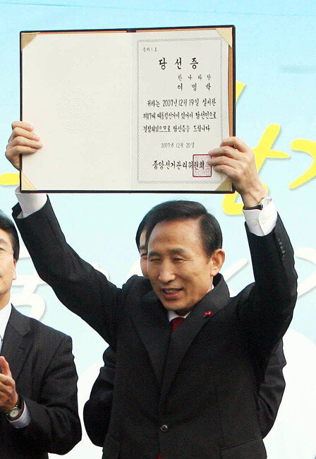 2007년 12월 20일. 이명박 제17대 대통령 당선자가 서울 강서구 염창동 한나라당사에서 열린 선대위 해단식에서 제17대 대통령 당선증을 들어 보이고 있다. [동아DB]