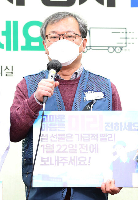 진경호 전국택배노동조합 위원장. [동아DB]