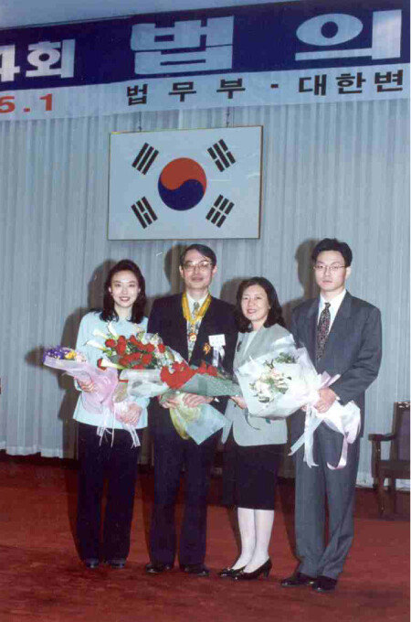 1997년 5월 1일 ‘법의 날’에 국민훈장 모란장을 수훈했다.(왼쪽에서 두 번째가 나다.)