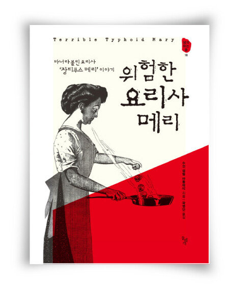 수전 캠벨 바톨레티 지음, 곽명단 옮김, 돌베개, 224쪽, 1만2000원
