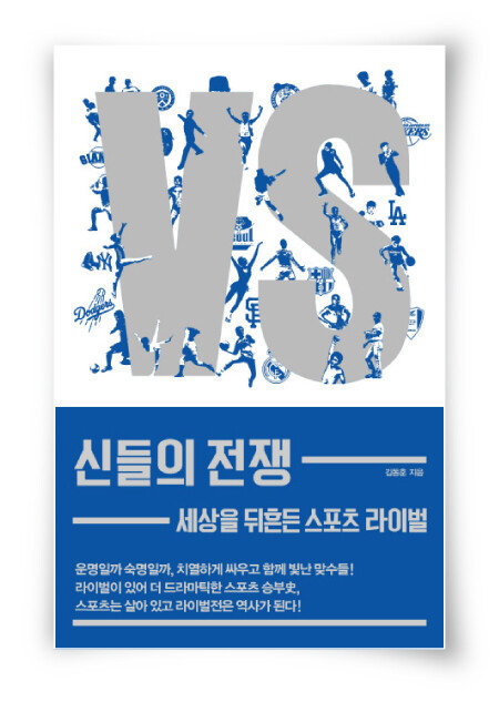 김동훈 지음, 폭스코너, 427쪽, 1만7000원