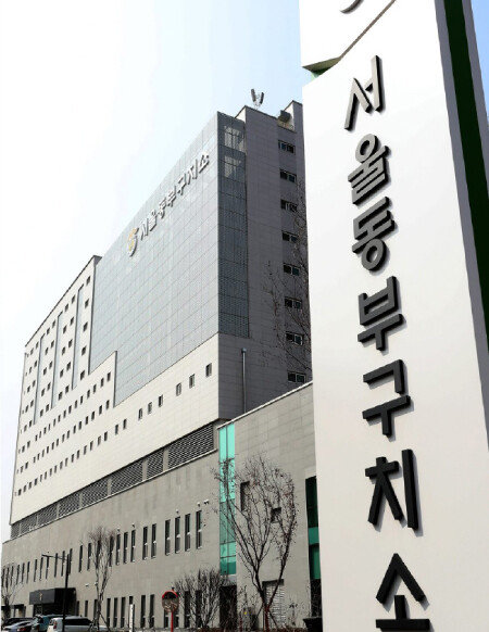 이명박 전 대통령이 수감된 서울동부구치소. [홍진환 동아일보기자]
