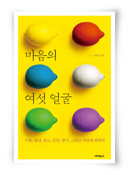 김건종 지음, 에이도스, 248쪽, 1만6000원