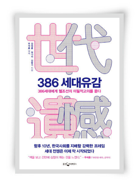 김정훈·심나리·김항기 지음, 웅진지식하우스, 268쪽, 1만6000원