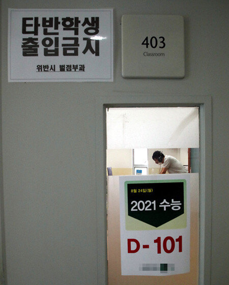 8월 24일 서울 강남구 한 학원에서 강사가 원격수업을 하고 있다. [최혁중 동아일보 기자]
