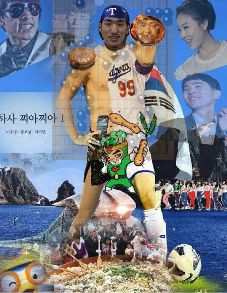 우리나라를 높이 평가받고 싶은 마음에 물어보지만 정작 외국인은 잘 모르는 대상을 모아놓은 ‘두 유 노(Do You Know) 유니버스’ 합성 사진. [온라인 커뮤니티]