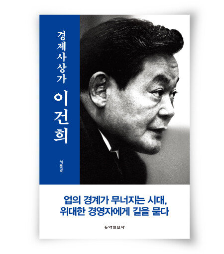 허문명 지음, 동아일보사, 400쪽, 2만4000원