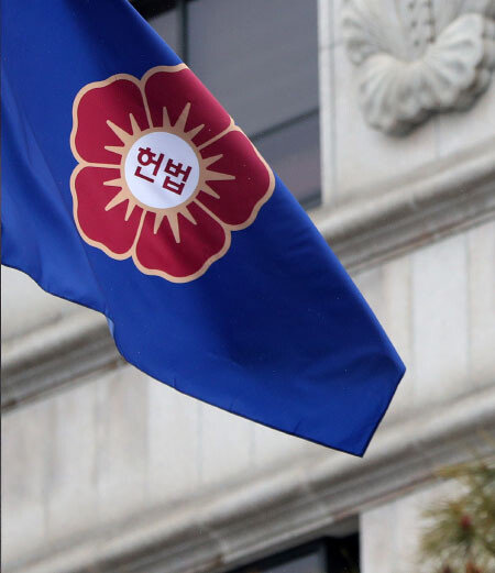 헌법재판소.
뉴시스