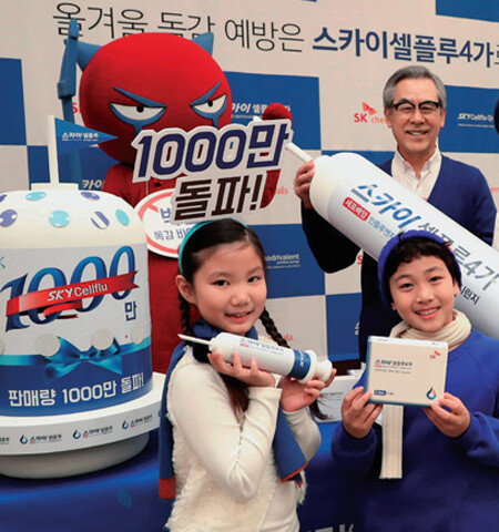 지난해 10월 SK케미칼은 서울 종로구 세종문화회관에서 독
감백신 ‘스카이셀플루’ 판매량이 1000만 개를 넘어선 것을 기념하는 홍보 행사를 열었다. [동아DB]
