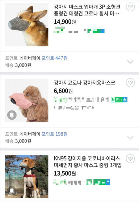 온라인에서 판매 중인 동물용 방역 마스크. [최진렬 기자]