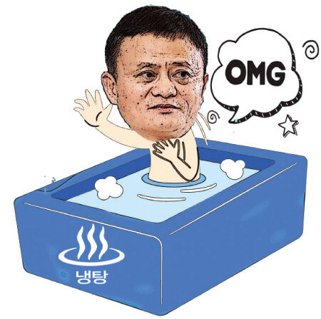 마윈 알리바바그룹 창업주.