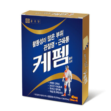 통증 완화 성분이 빠르게 흡수되는 종근당 ‘케펨’. [사진 제공 · 종근당]
