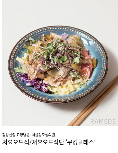 갑상선암 요양병원 수술후 식이요법 저요오드 식이요법 10