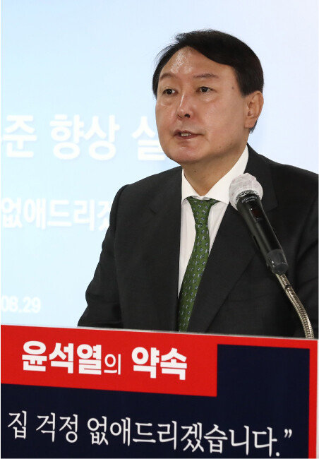 윤석열 국민의힘 대선후보가 지난해 8월 29일 서울 여의도 국민의힘 당사에서 부동산 공약을 발표하며 “5년간 전국 250만 호 공급”을 약속했다. [뉴스1]