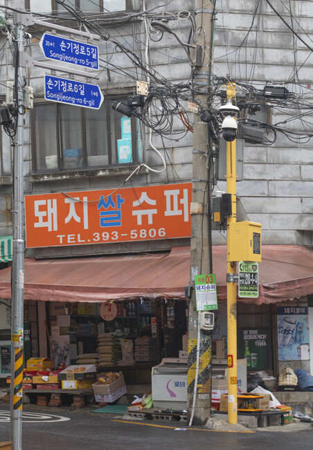 평범한 서민들의 삶터