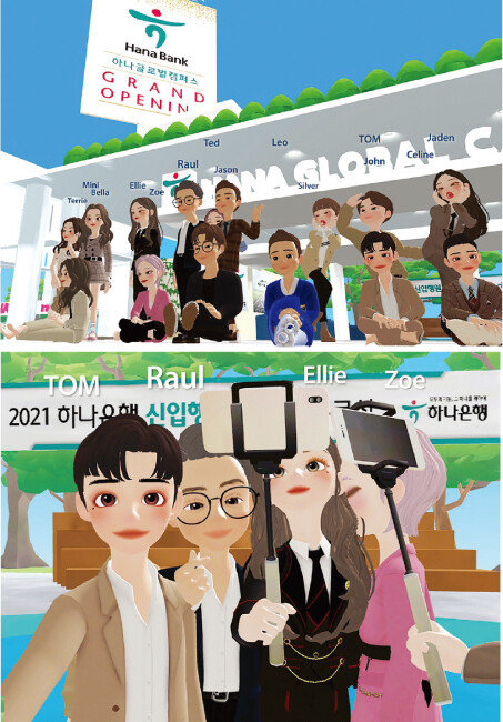 메타버스 플랫폼 ‘제페토’에서 신입 행원 연수를 진행한 하나은행. [사진 제공 · 하나은행]