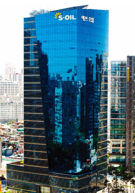 서울 마포구 에쓰오일 본사. [사진 제공 · 에쓰오일]