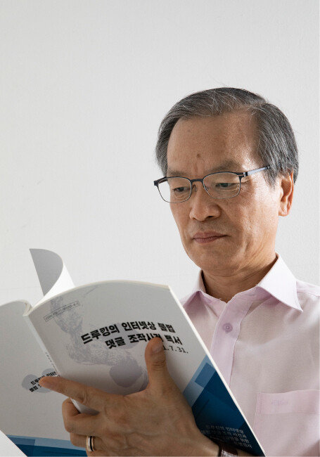 ‘드루킹 불법 댓글 조작 사건’을 수사한 허익범 특검팀은 김경수 전 지사를 포함해 12명을 기소하고 전원 유죄판결을 이끌어냈다. [박해윤 기자]