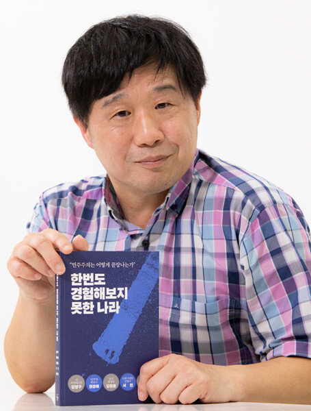 서민 교수가 8월 27일 동아일보 충정로 사옥에서 공동저자로 참여한 책 ‘한번도 경험해보지 못한 나라’를 들고 있다. 이 책은 ‘조국흑서’로 불린다. [박해윤기자 land6@donga.com]