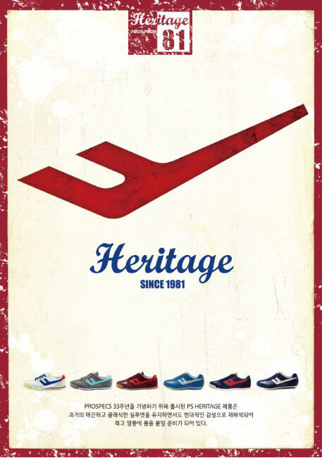 프로스펙스 ‘헤리티지’ 시리즈 포스터.