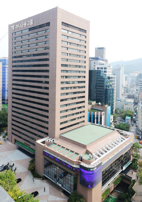 서울 중구 명동 하나금융그룹 사옥.