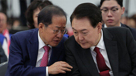 尹, 홍준표와 이틀 전 만찬 회동…국정 기조·인선 방향 논의