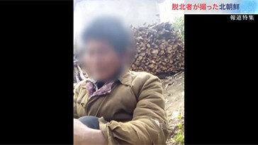 “만져보니 아직 죽진 않아”…탈북자가 촬영한 北참상