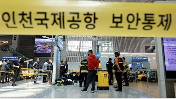 인천공항서 정체불명 ‘검은 가루’ 소동…경찰 “정밀분석 의뢰 예정”