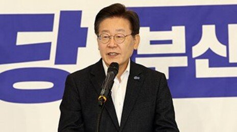 이재명 “대북 송금 조작 사건, 최악의 검찰 조작”
