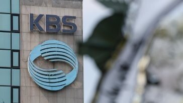 KBS, ‘대외비 문건’ 보도한 MBC 등 명예훼손·업무방해로 고소