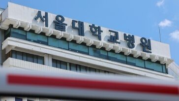 서울대병원 교수 55%… “오늘부터 무기한 휴진”