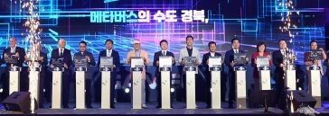 경북서 국내 첫 AI-메타버스 영화제… 미래 산업으로 키운다