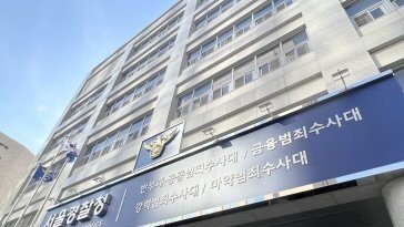 현직 경찰관, 축구선수 황의조 측에 수사정보 유출한 혐의로 구속