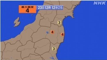 후쿠시마 원전 사고 났던 日후쿠시마현에 규모 4.9 지진 발생