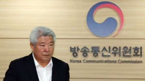 방통위, 공영방송 3사 이사 선임계획 의결…민주 “김홍일-부역 공무원 고발”