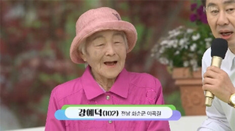 “죽기 전에 한 번 나왔다”…102세 할머니 ‘전국노래자랑’ 출연에 관객 ‘울컥’