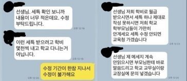 “교사에 성희롱하더니 ‘미스터트롯3’ 출연?” 폭로 글 등장[e글e글]