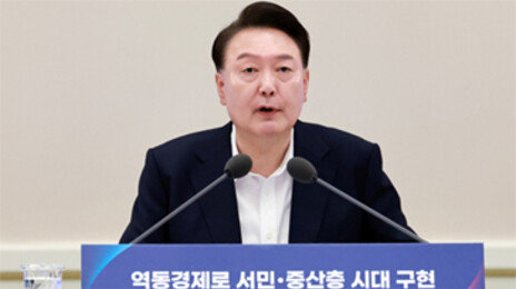 尹 “소상공인 25조 맞춤형 지원…현금 나눠주기 포퓰리즘 안돼”