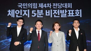與전대 선거인단 84만명 ‘역대 최대’…영남 40.3%, 수도권 37%