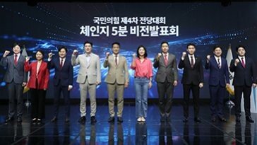 與 청년최고위원 예비경선…김은희·김정식·박상현·진종오 진출