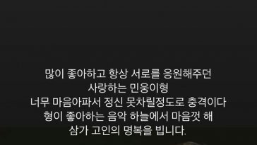 ‘팬텀싱어2’ 조민웅, 사망 뒤늦게 알려져…동료·팬들 ‘애도’