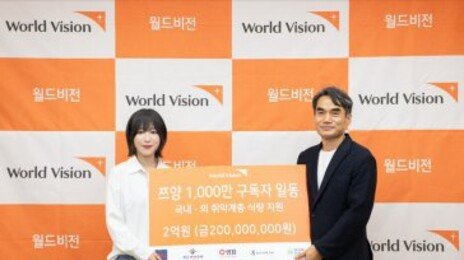 먹방으로 구독 1000만 달성한 유튜버 ‘쯔양’, 2억 기부
