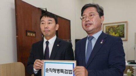 민주당, 채 상병 특검법에 ‘金여사 수사대상’ 적시